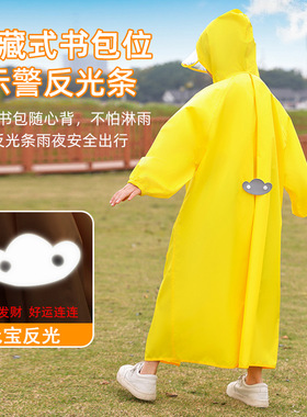 牛津布儿童雨衣小学生带书包位上学中小童男女孩雨披卡通连帽