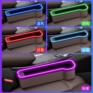 第5代车载缝隙收纳盒带声控氛围灯USB充电汽车座椅夹缝隙储物置物