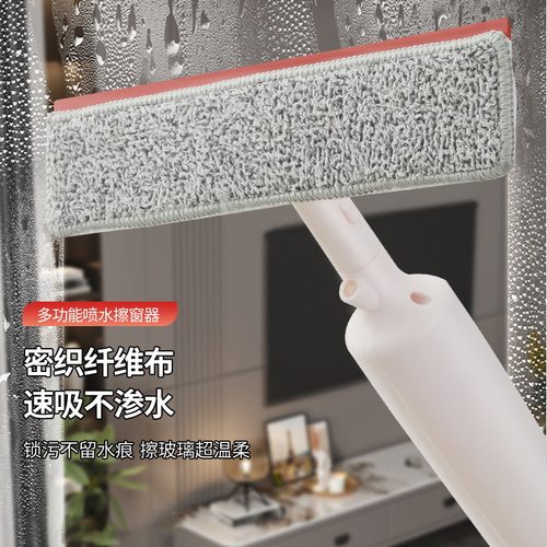 喷水式玻璃擦窗器家用窗户内外伸缩清洁刮水器 保洁喷水擦玻璃器