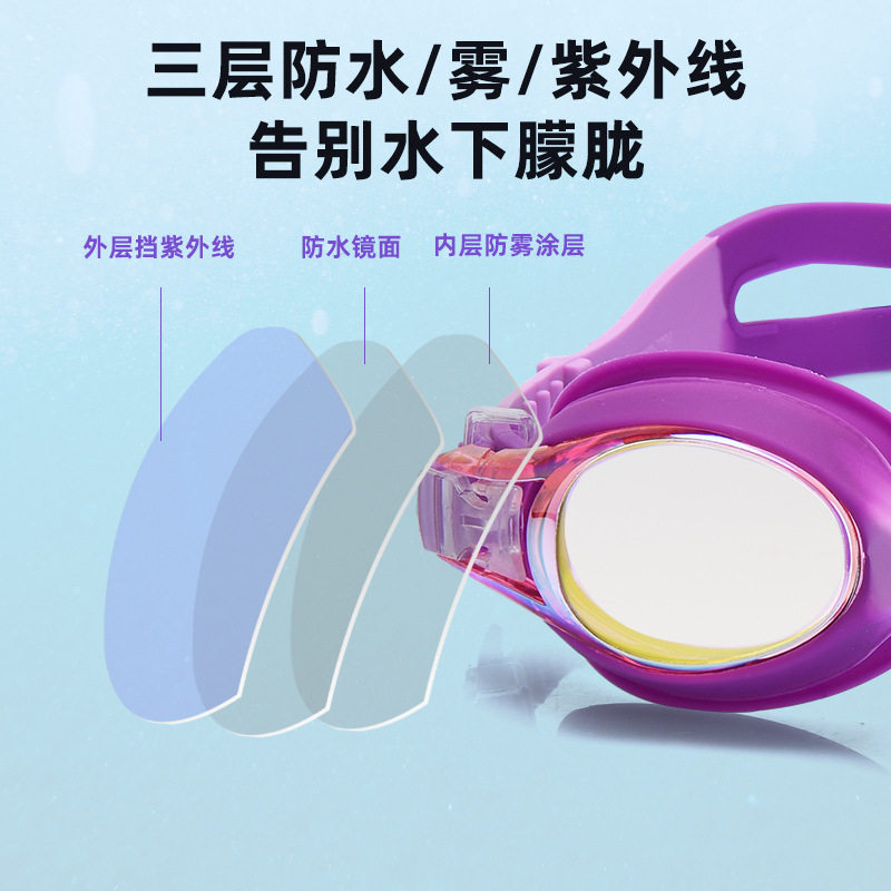 严选学校 中小学生训练游泳装备防水防雾高清广角 竞速游泳眼