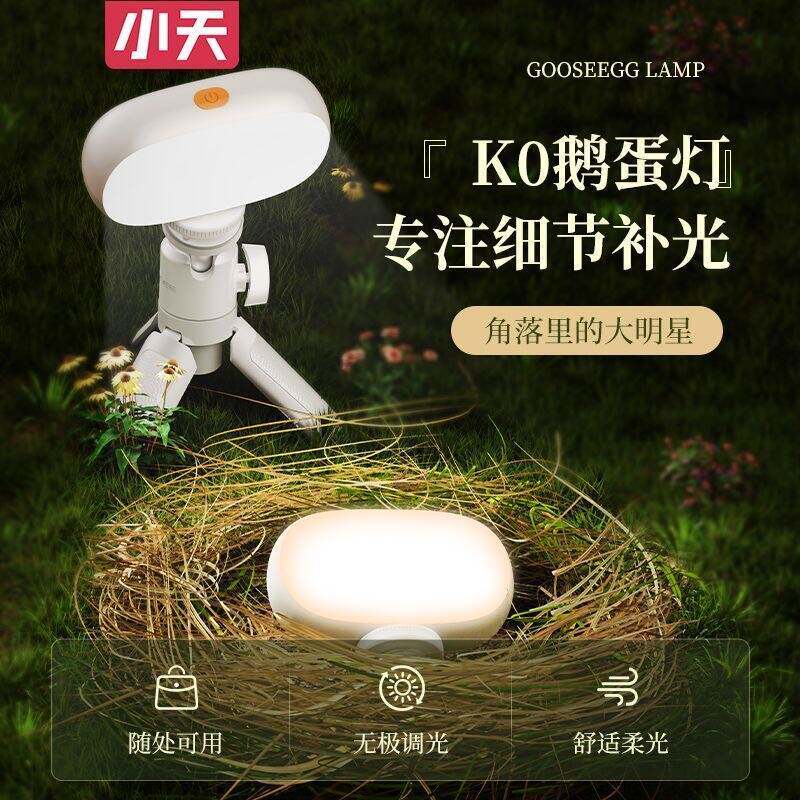 小天手机补光灯便携式自