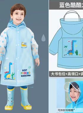儿童雨衣带书包位男童女童小孩雨披幼儿园宝宝小学生中大童雨衣