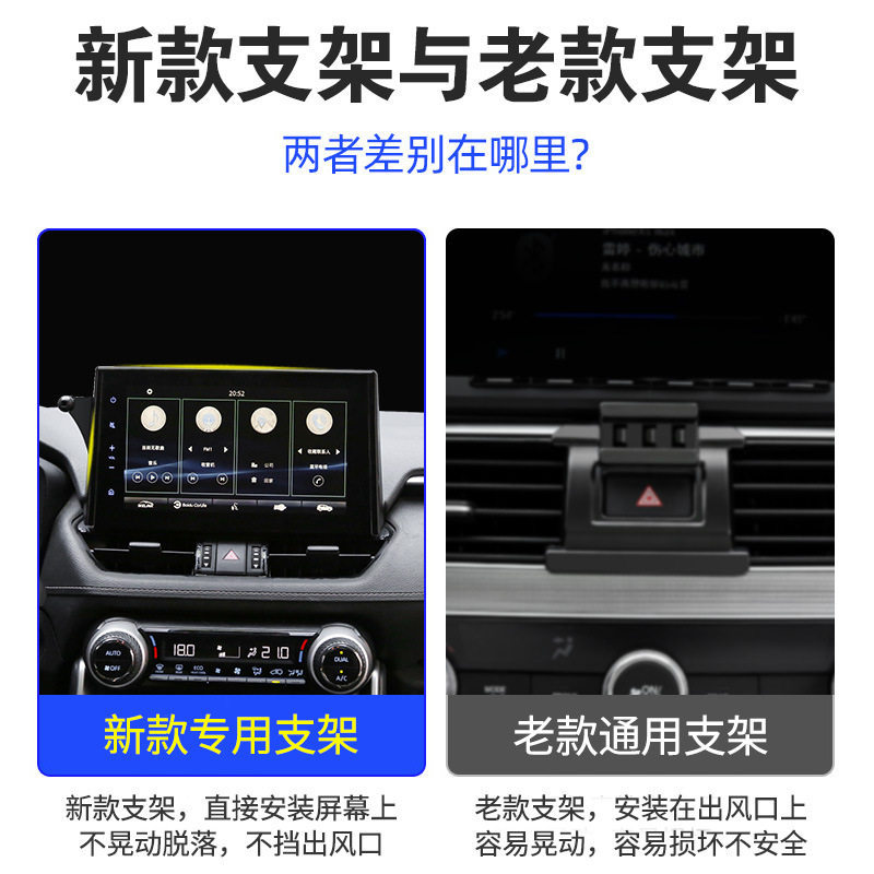 专用于丰田RAV4荣放威兰达屏幕款车载手机支架底座新款汽车用品
