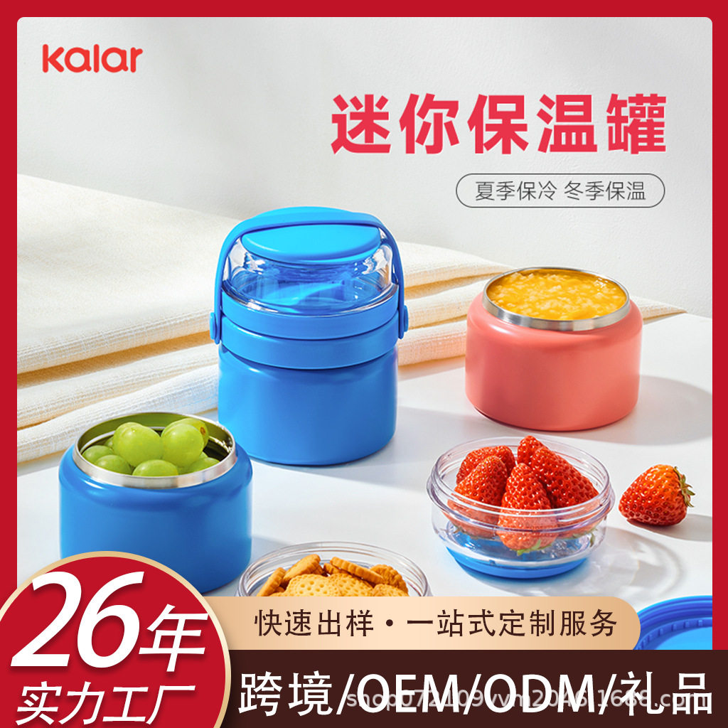 kalar保温粥杯小型迷你女