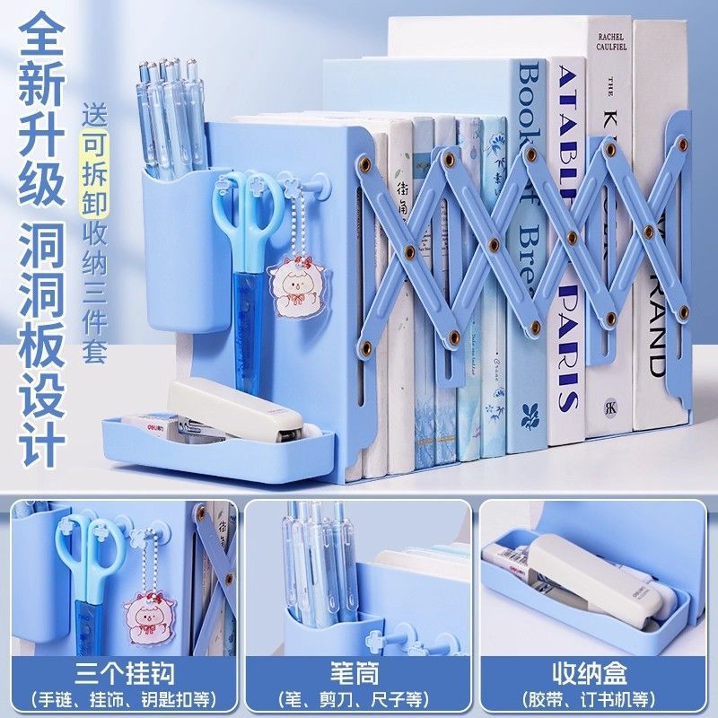 高颜值书立伸缩多功能分