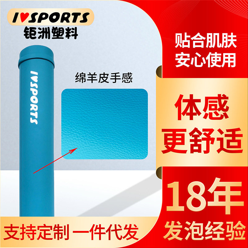 厂家皮套瑜伽柱健身棒普