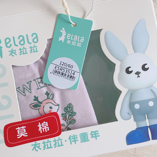 可挑码 衣拉拉儿童内裤莫棉 男童平角内裤100-180码2条价