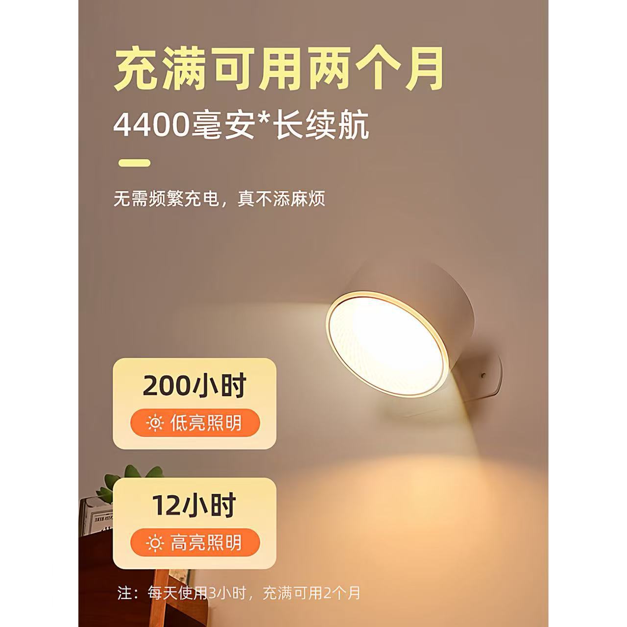 充电氛围灯无线射灯墙面