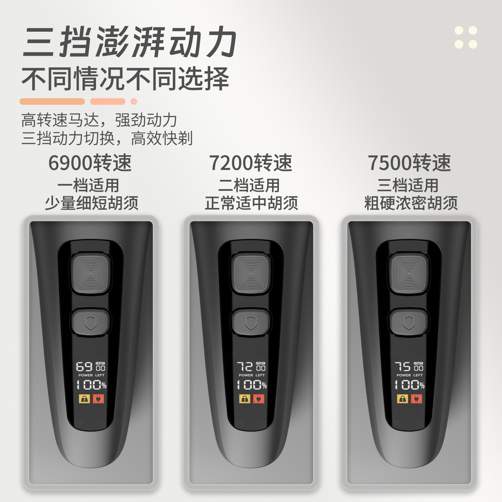 往复式电动剃须刀全身水洗三刀头弹出式鬓发器充电刮胡刀数显