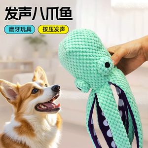 章鱼宠物玩具啃咬磨牙响纸毛绒八爪鱼小恐龙发声互动狗狗玩具用品