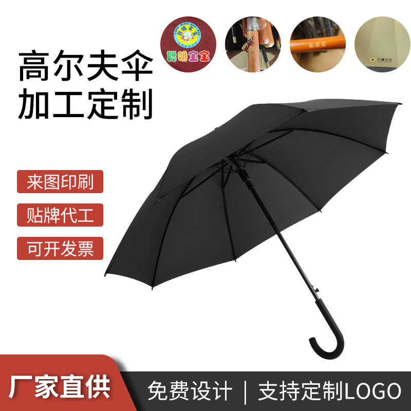 高尔夫雨伞双层自动男士
