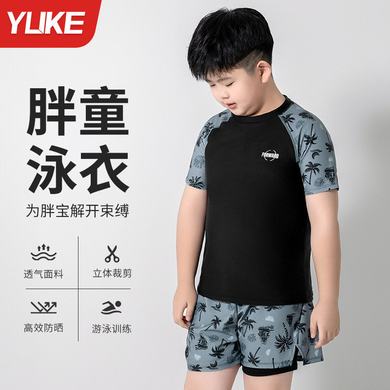 泳衣男童2025新款分体速干游泳衣男孩中大童青少年训练装胖童泳衣