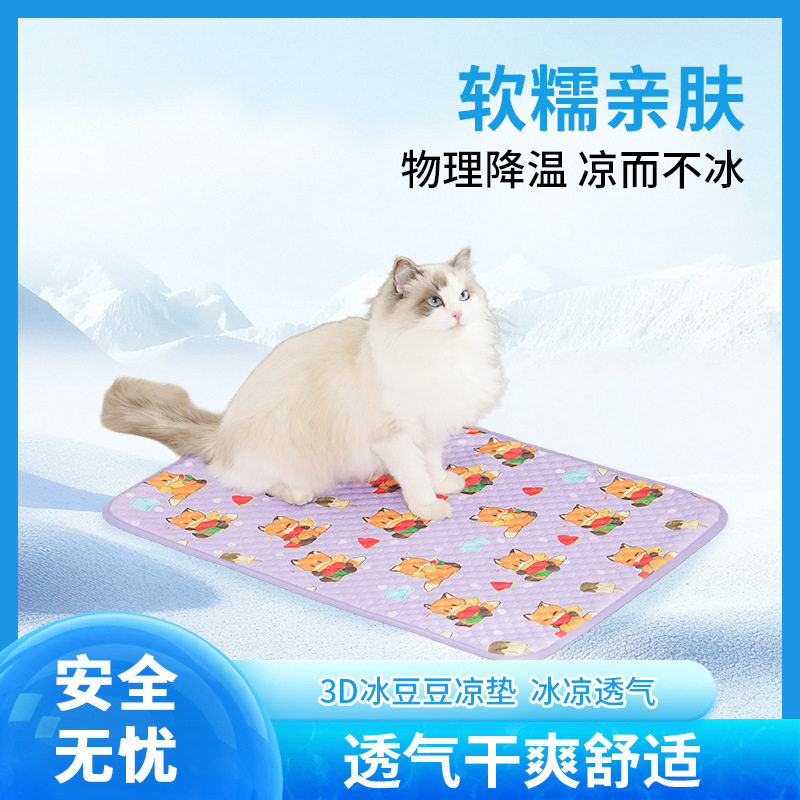 宠物凉垫狗狗垫子睡觉用猫咪睡垫夏天凉席狗窝笼子垫板用品冰垫