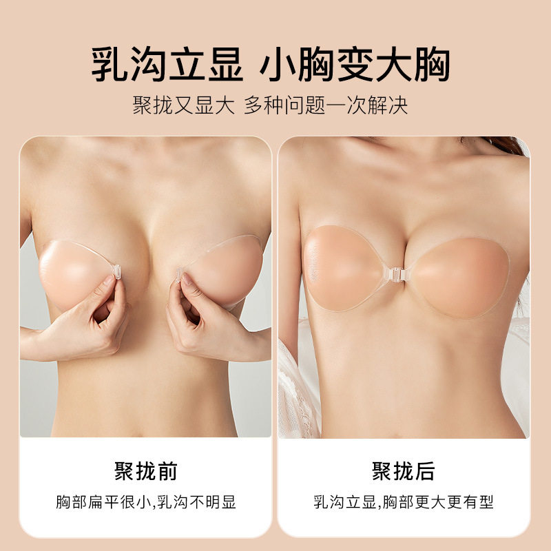 宝娜斯硅胶胸贴婚纱用吊带小胸显大隐形内衣文胸聚拢加厚大胸乳贴