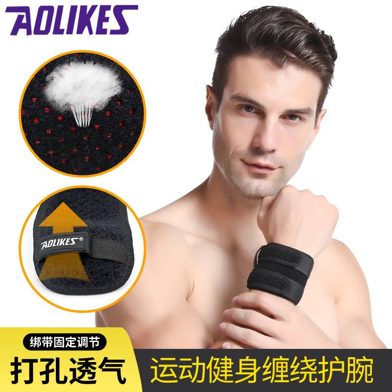 可调节羽毛球TFCC护腕透气缠绕加压运动健身防护扭伤护手腕带
