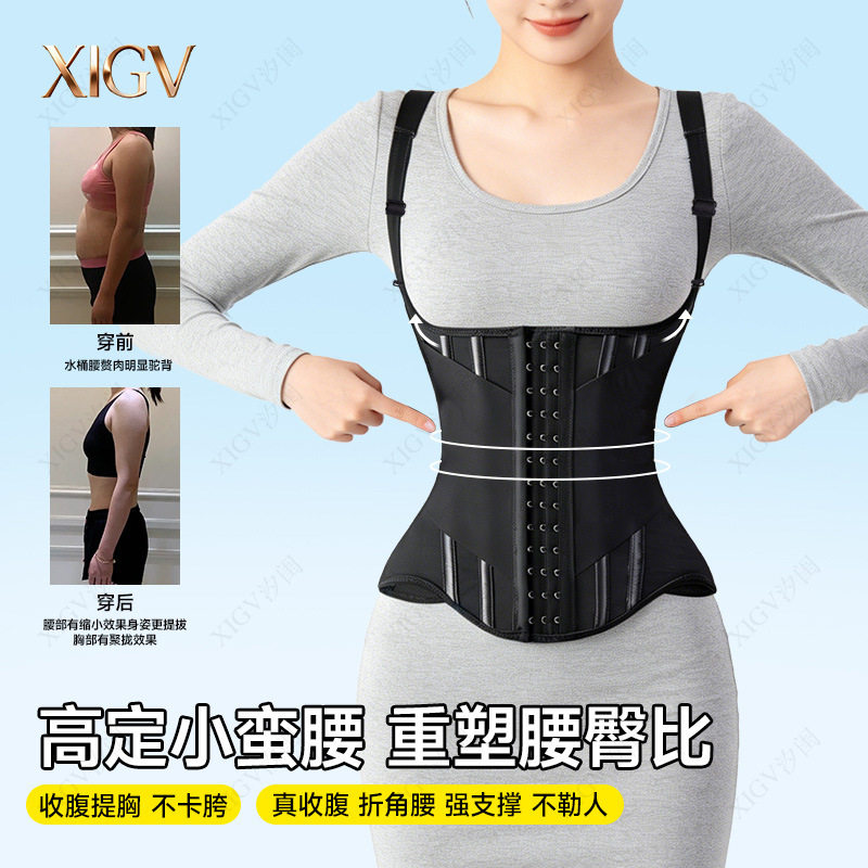 加强透气束腰带 收腹塑腰腰封 托胸护腰沙漏型美体塑身衣