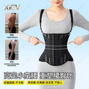 加强透气束腰带 收腹塑腰腰封 托胸护腰沙漏型美体塑身衣