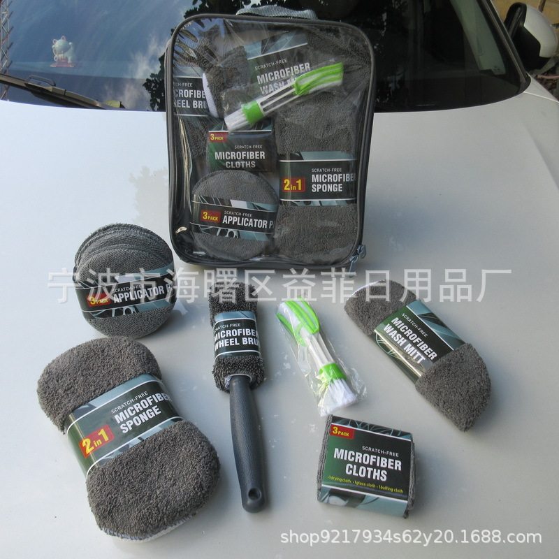 11件套洗车清洁工具10手
