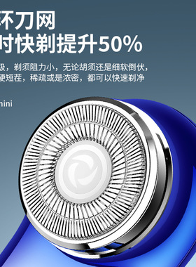 重磅升级FH060-3数码电量显示剃须刀大双环刀网刮胡刀商务旅行款