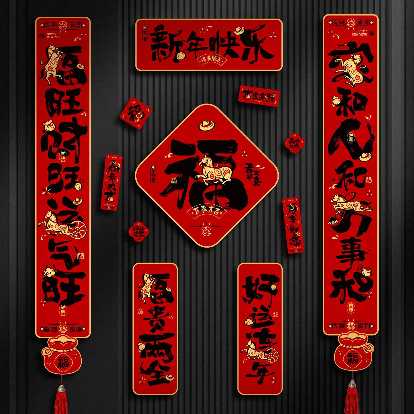 2026马年财神磁吸对联冰箱贴防盗门新年装饰用品过年春联新居门联