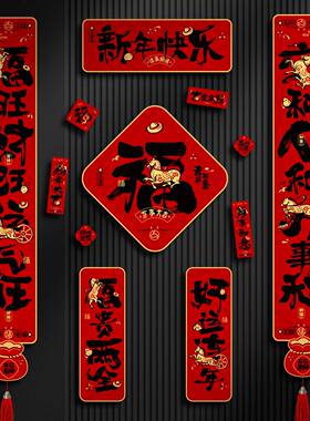2026马年财神磁吸对联冰箱贴防盗门新年装饰用品过年春联新居门联