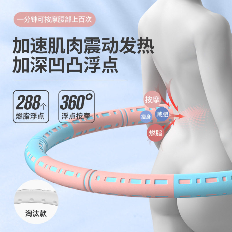 自由可调节重量呼拉圈不锈钢加厚耐用瘦身圈燃脂方便拼接瘦身