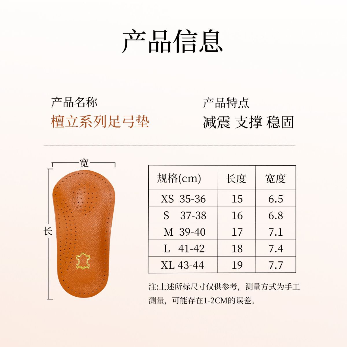 牛皮足弓支撑鞋垫高女半