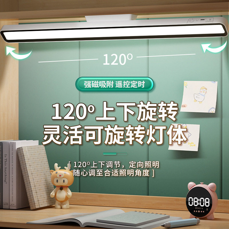 源头台灯学生宿舍学习护眼灯LED灯磁吸可旋转床头灯可充电酷毙灯
