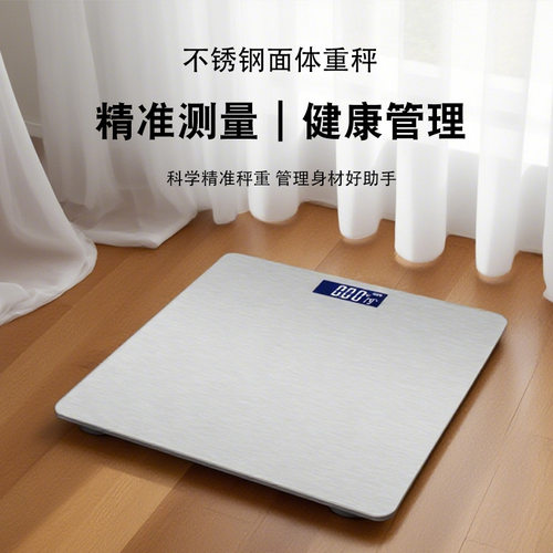 体重电子秤体重秤家用高精度耐用电子秤宿舍学生多功能体脂电子秤