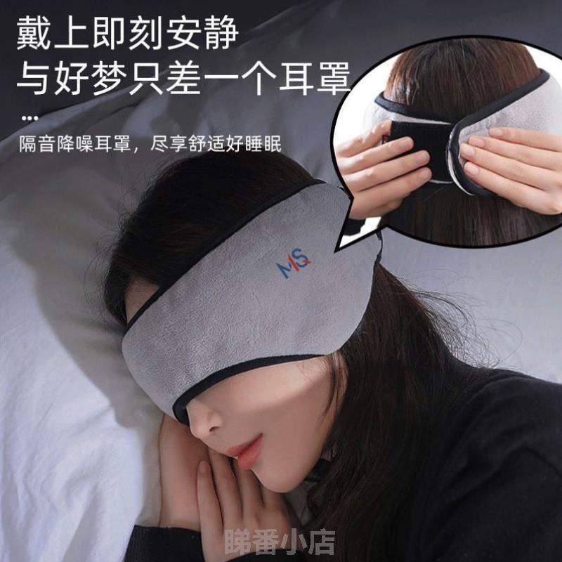 睡觉护可爱睡眠透气眼罩保暖眼罩睡觉学生{遮光降噪女款睡眠隔音