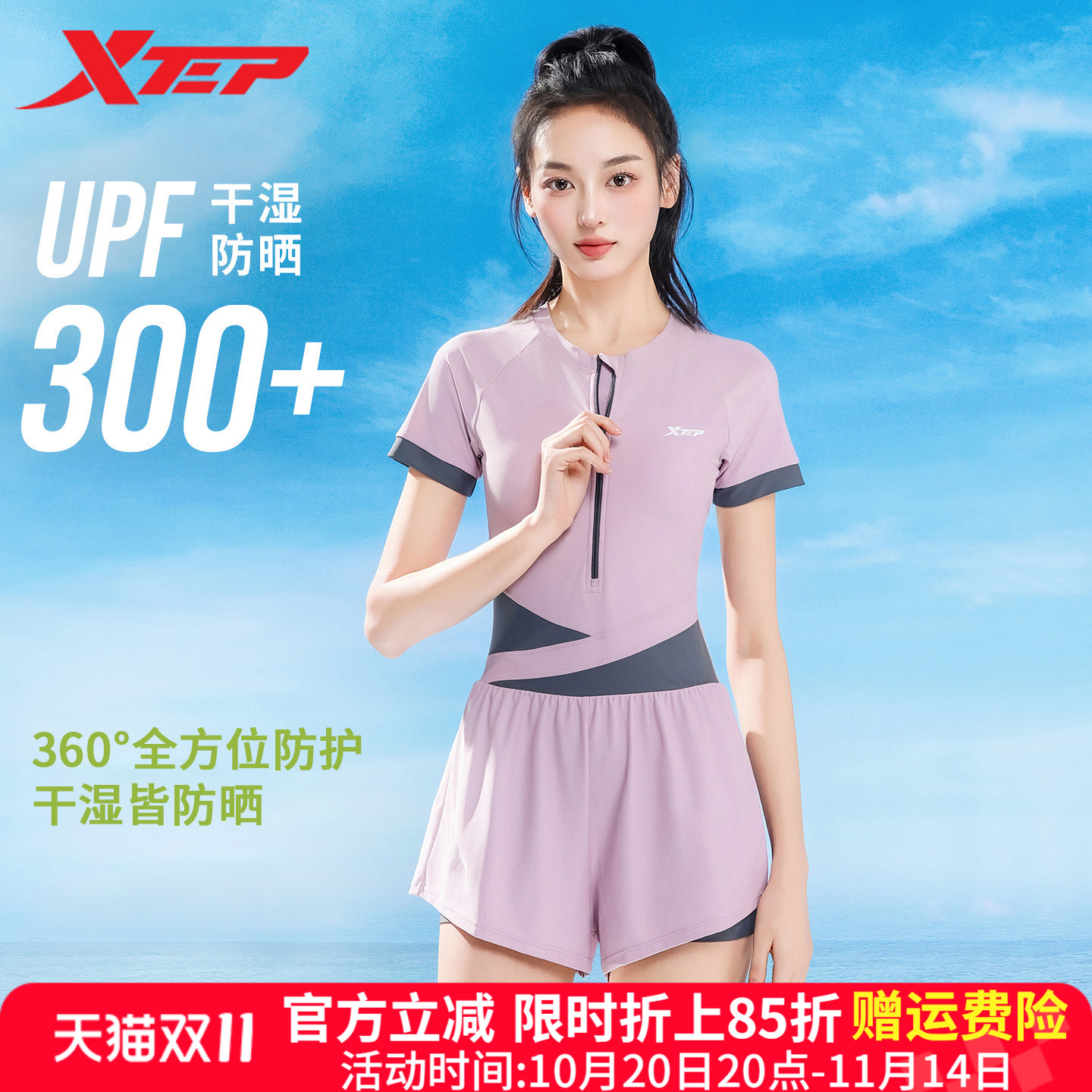 特步泳衣女2025新款保守显瘦遮肚专业连体平角游泳馆专用训练泳装