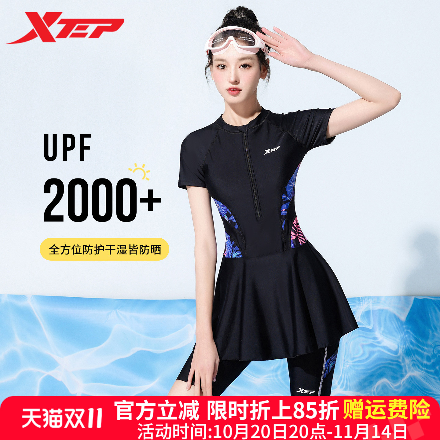 特步保守泳衣女士2025年新款游泳馆专用显瘦大码分体平角泡温泉装