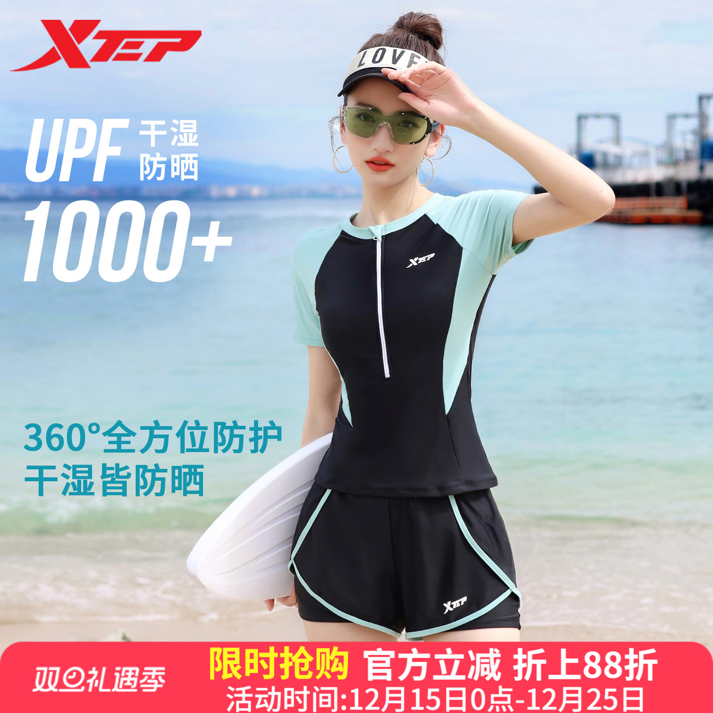 特步泳衣女保守2025新款分体遮肚显瘦学生微胖女孩遮肉平角泡温泉