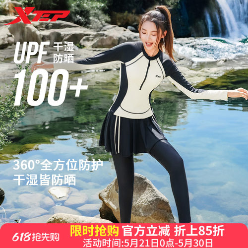 特步女士分体遮肚显瘦泳衣