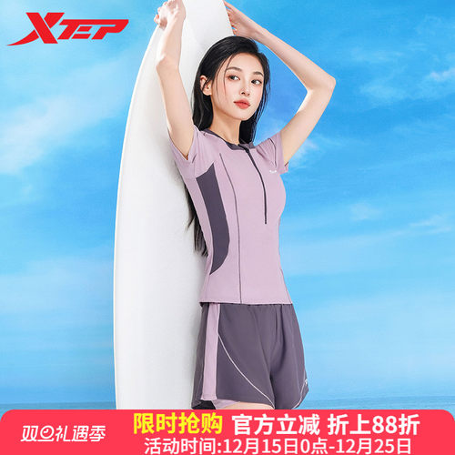 特步女士分体撞色拼接泳衣