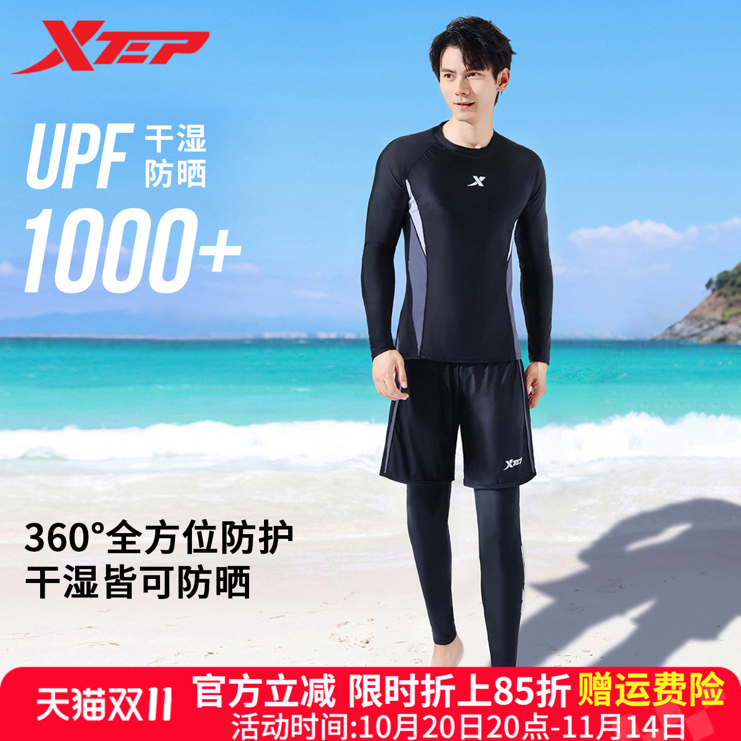 特步男士泳衣2025年新款套装显瘦速干长袖长裤泳裤专业游泳潜水服 特步男士泳衣2025年新款套装显瘦速干长袖长裤泳裤专业游泳潜水服