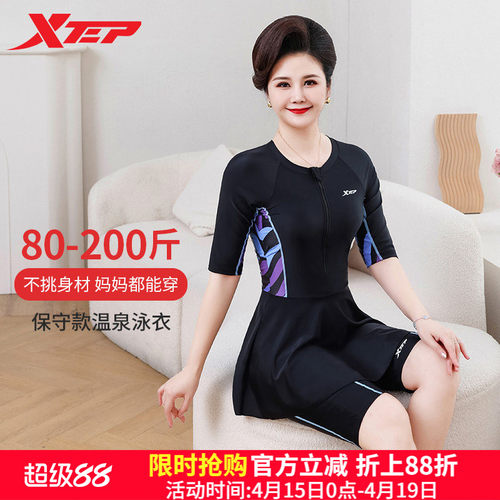 特步泳衣女分体保守中老年妈妈款