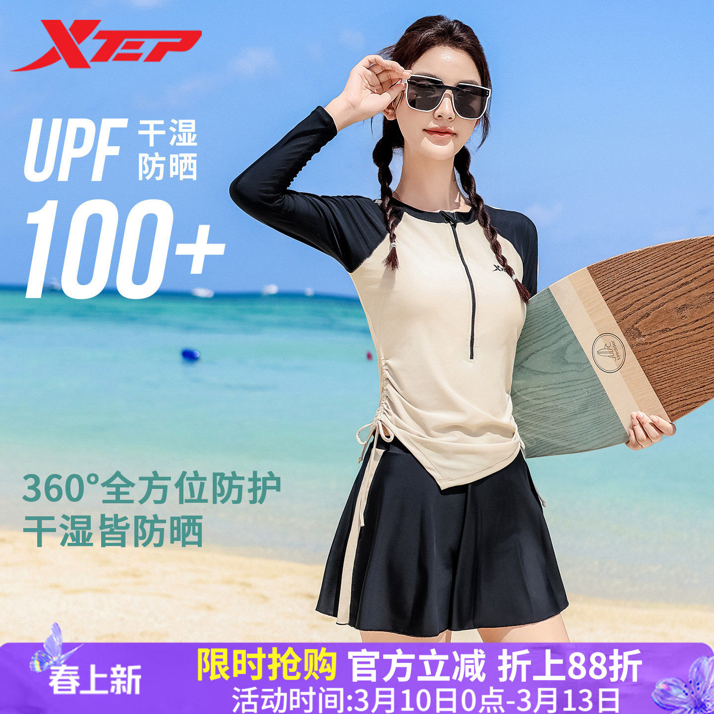 特步保守泳衣女款2026年新款长袖分体显瘦遮肉女孩度假海边游泳装