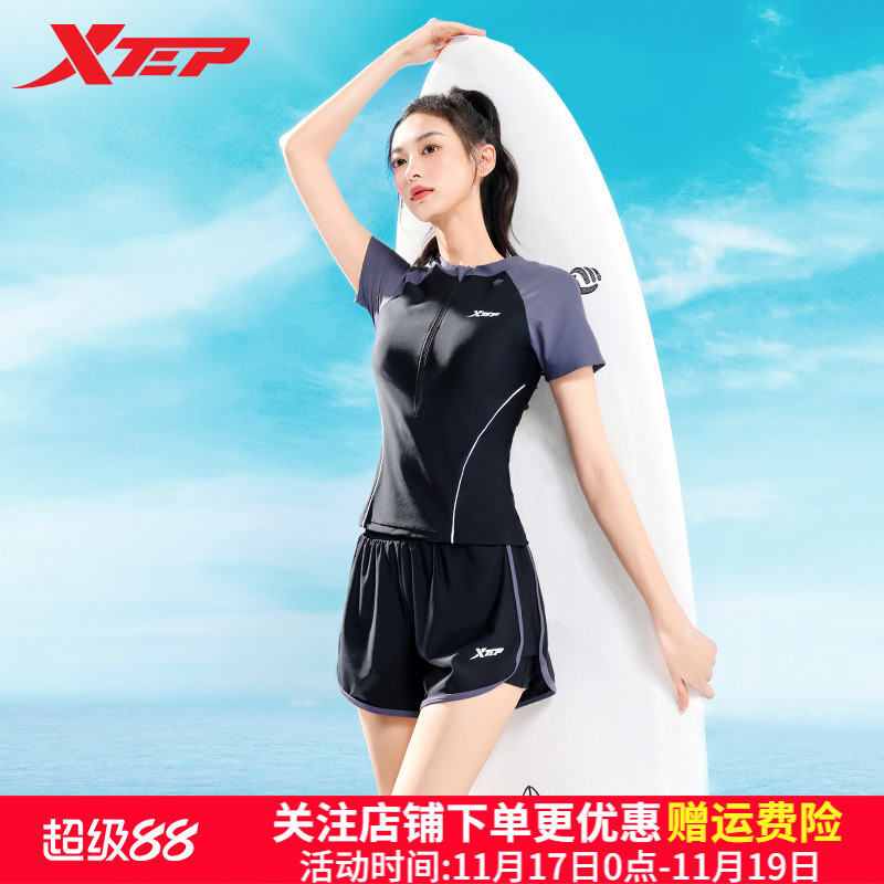 特步女士分体撞色泳衣平角遮肚