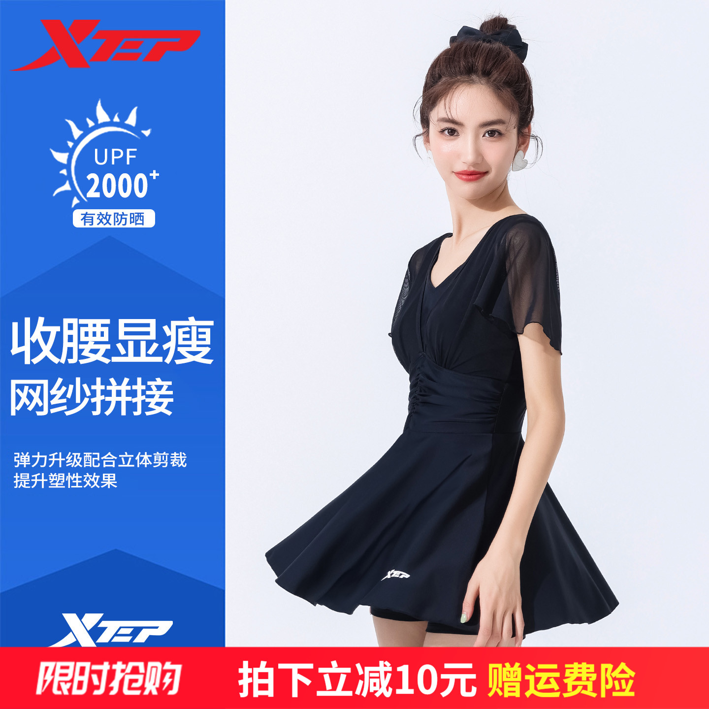 特步女泳衣网纱设计视觉显瘦裙式