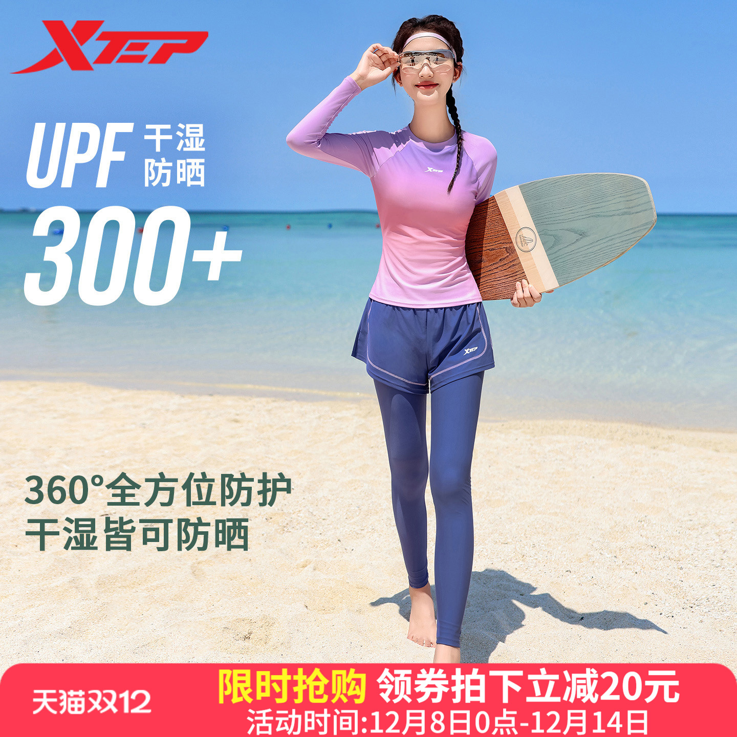 特步女士分体渐变潜水服