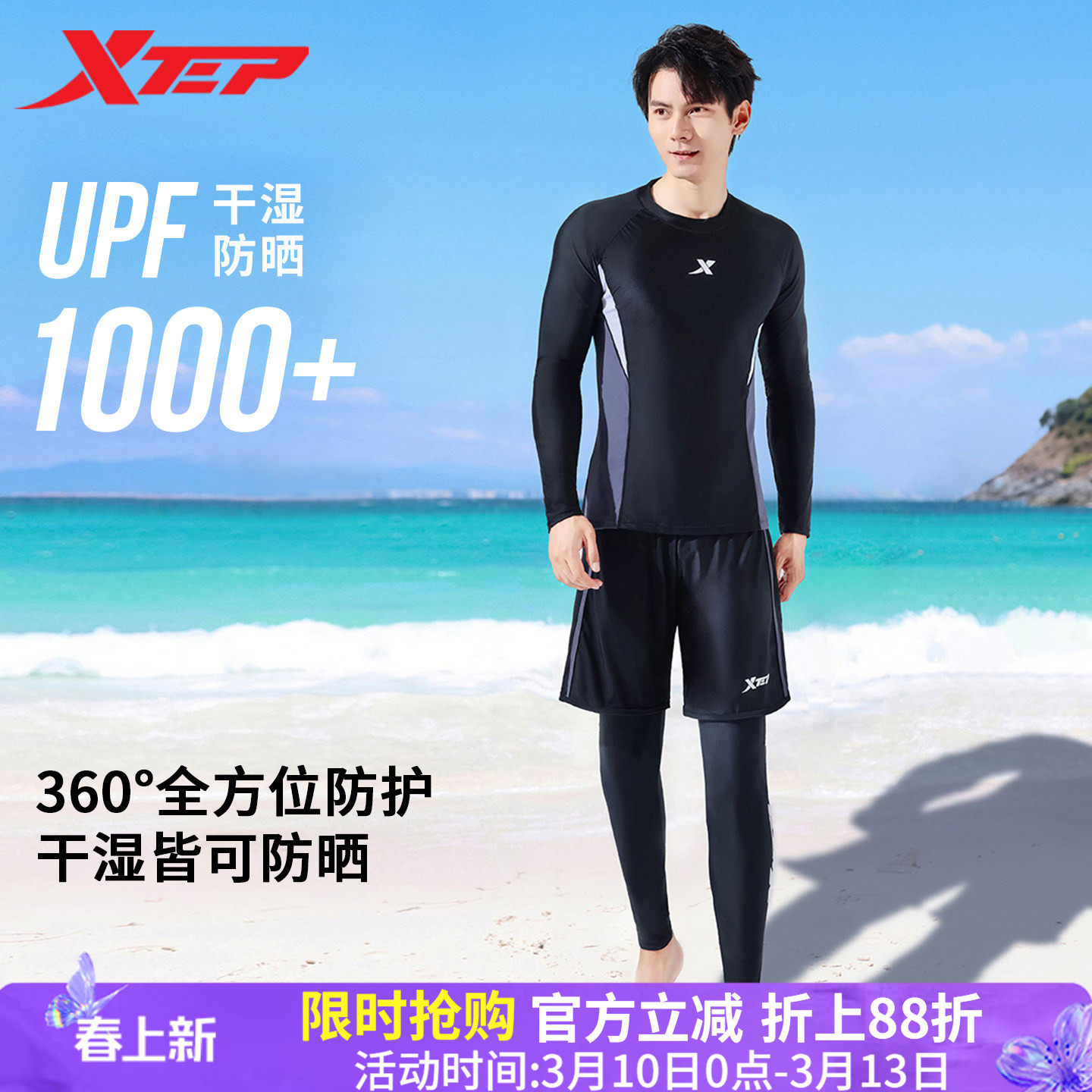 特步男士泳衣2026年新款套装显瘦速干长袖长裤泳裤专业游泳潜水服