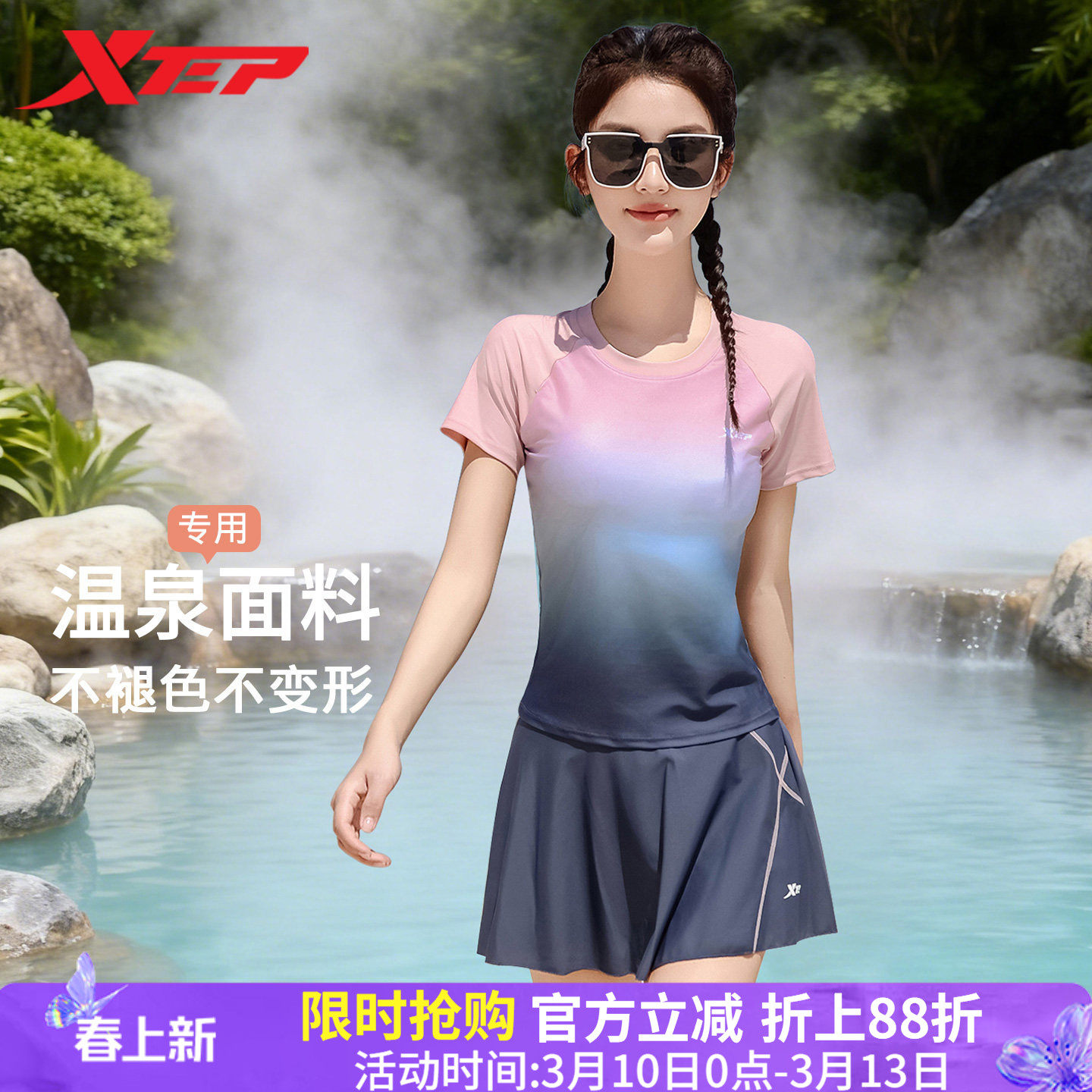 特步泳衣女泡温泉2026新款时尚渐变显瘦分体遮肚女孩洋气度假泳装