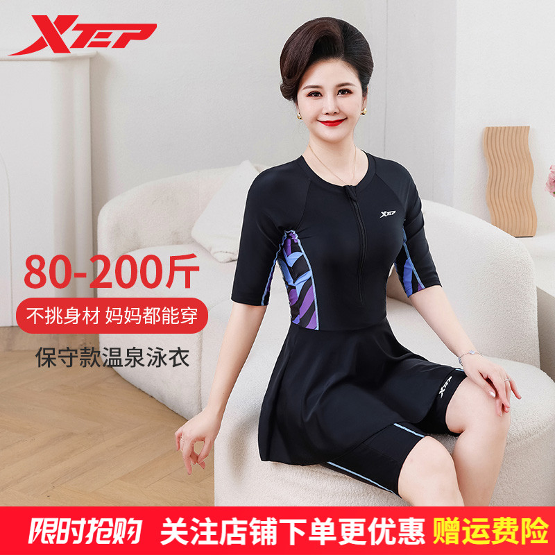 特步泳衣女分体保守中老年妈妈款