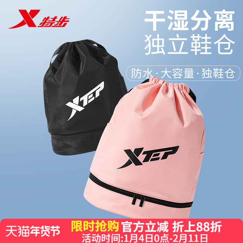 特步游泳收纳包健身包女干湿分离运动包男游泳专用包防水包沙滩包,运动/瑜伽/健身/球迷用品,游泳专用包,淘宝优惠券,粉丝福利购,淘宝优惠卷