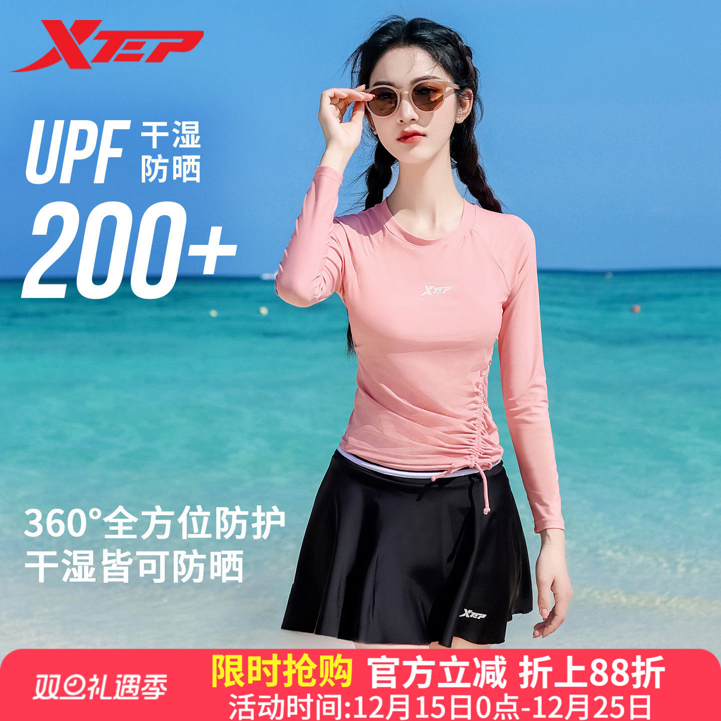 特步长袖游泳衣女2025年新款保守遮肚分体学生度假小胸聚拢运动装