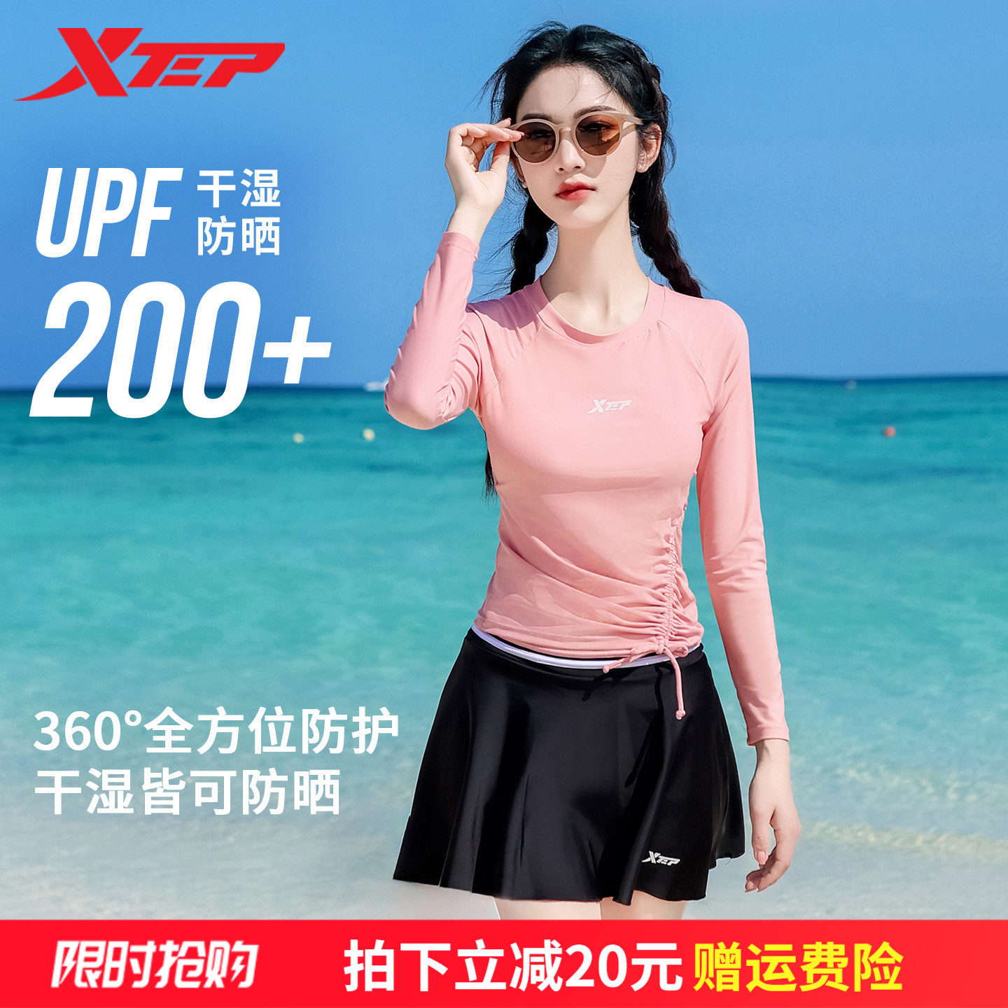 特步长袖游泳衣女2025年新款保守遮肚分体学生度假小胸聚拢运动装