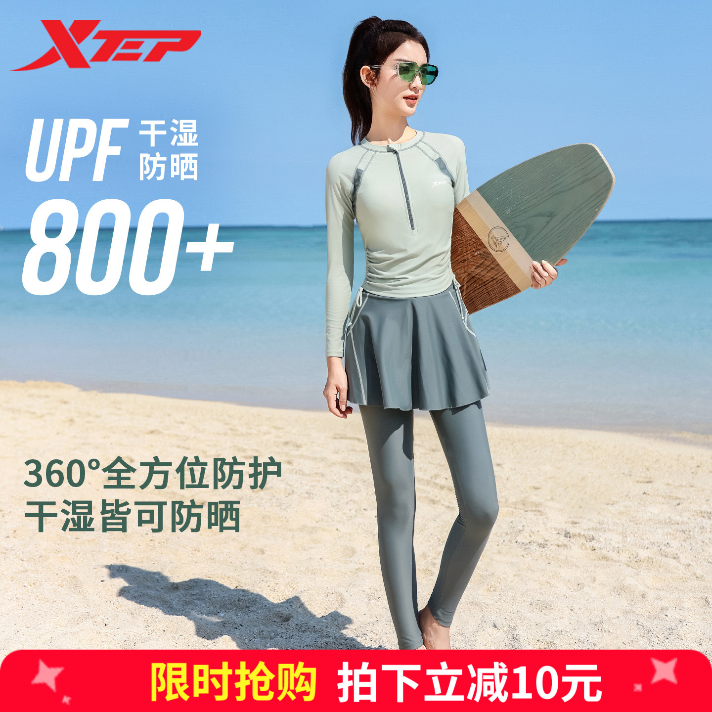 特步长袖长裤泳衣女2025新款保守分体显瘦遮肚学生冲浪训练潜水服