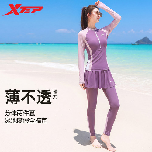 特步女士分体长袖保守泳衣