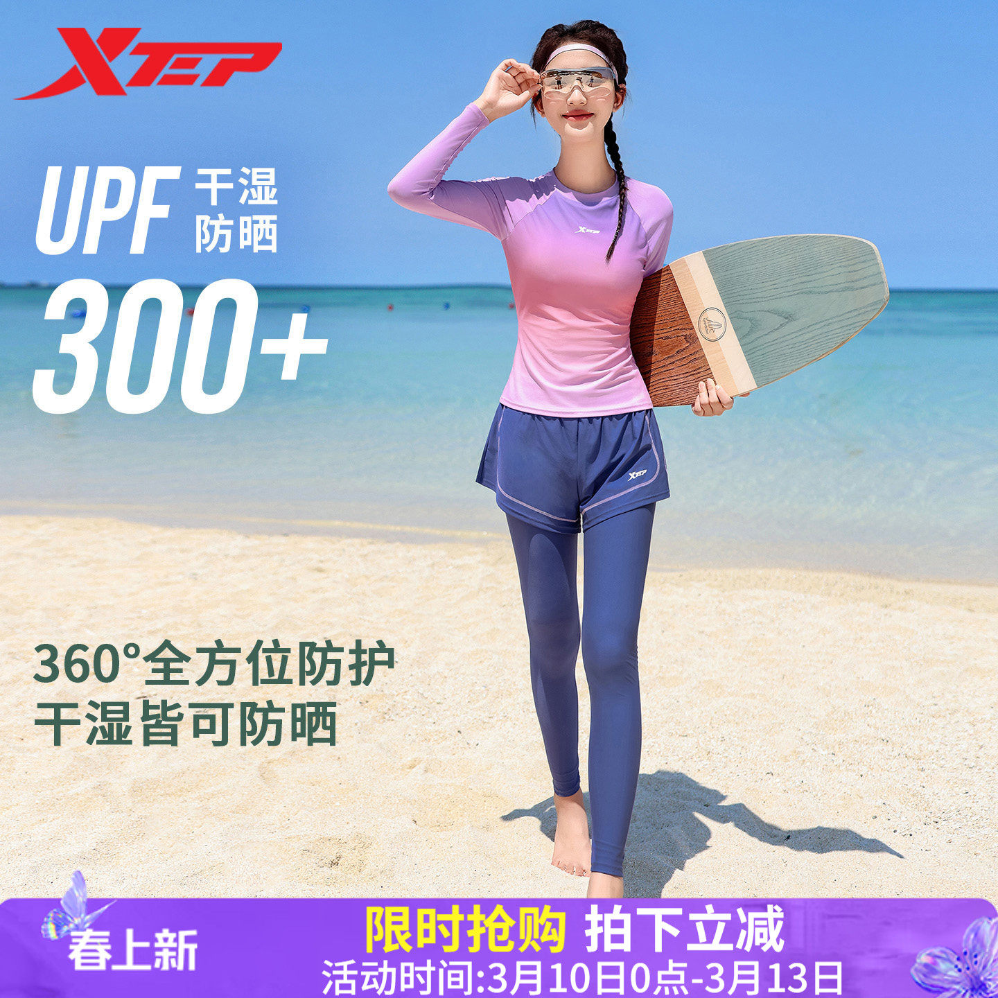 特步泳衣分体女2026新款长袖长裤保守遮肚显瘦冲浪度假海边潜水服